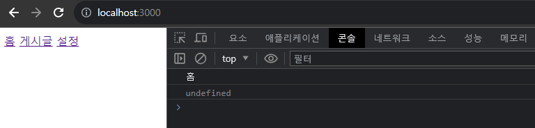 각 url 마다 찍히는 콘솔