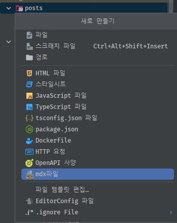 파일을 생성할 때