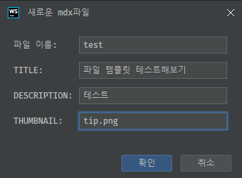 변수 입력 창