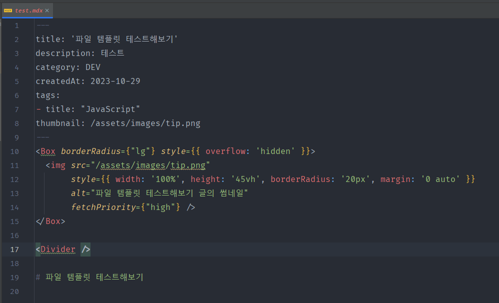 파일 생성과 동시에 자동으로 기본 구조가 잡힌 모습